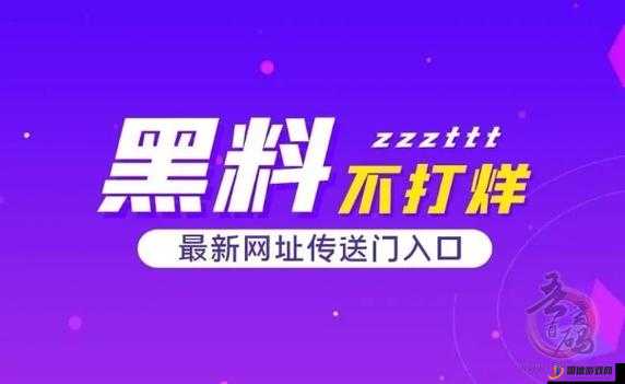 网络吃瓜黑料最新事件：惊爆娱乐圈不为人知的幕后真相