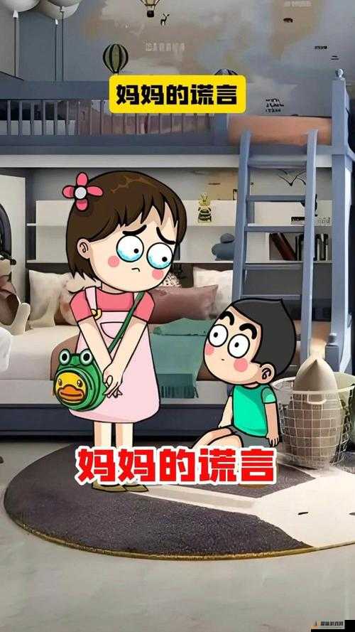 妈妈说今晚爸爸不回家背后：老公的谎言与家庭的挑战