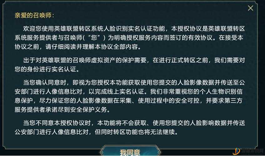 英雄联盟转区后探究，原大区账号是否依然可以正常游戏使用